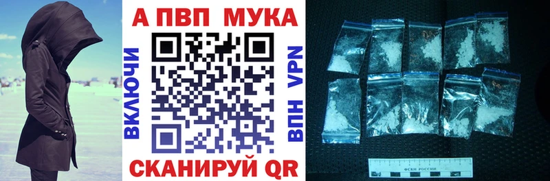 Alpha-PVP мука  Купить  Воткинск 