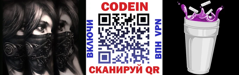 Купить закладки  Воткинск  Codein Purple Drank 