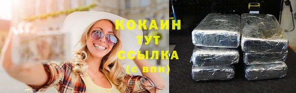 мяу мяу кристалл Белоозёрский