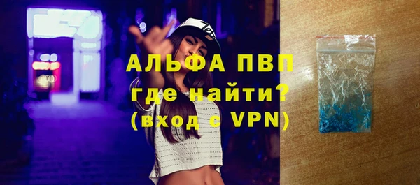 ALPHA-PVP Беломорск
