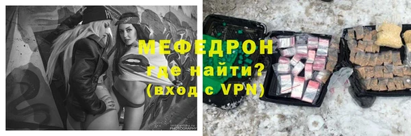 мяу мяу кристалл Белоозёрский