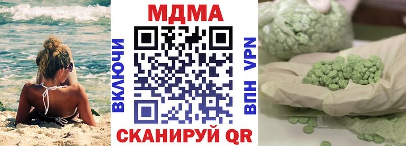 MDMA crystal Купить где Воткинск