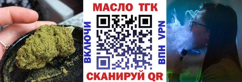 Купить закладки  Воткинск  ТГК вейп 